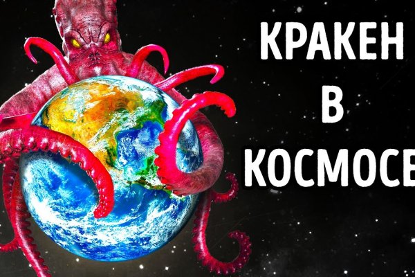 Кракен официальная kr2web in