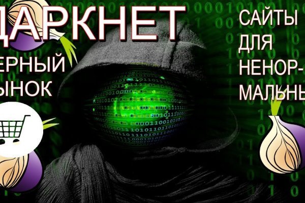 Kraken пользователь не найден при входе